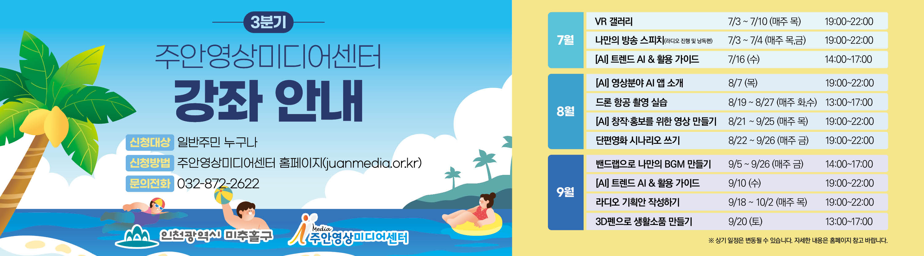 슬라이드