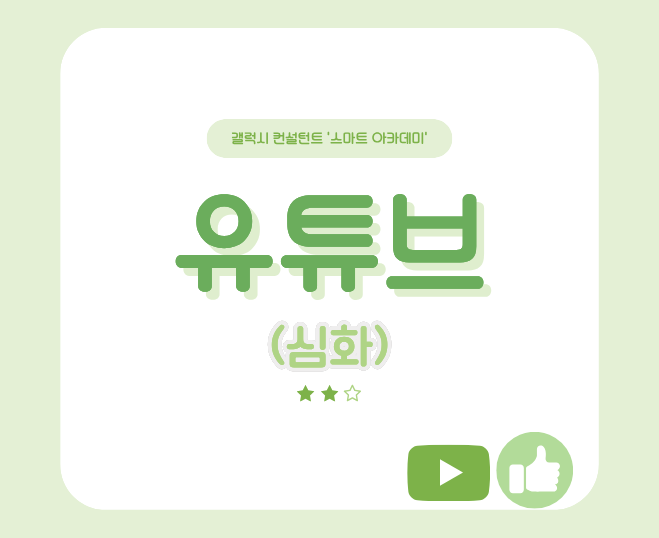 썸네일
